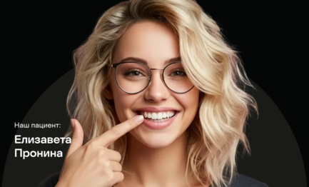 Профессиональное отбеливание со скидкой 30%