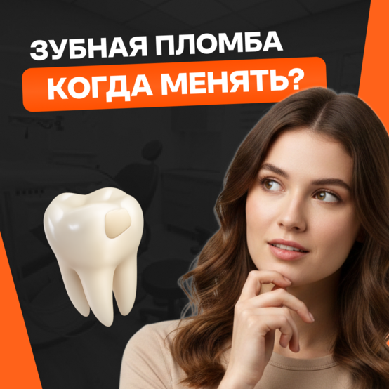 Сколько держится пломба в зубе