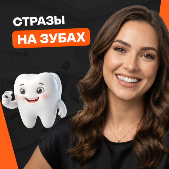 Стразы на зубы: вредно ли ставить
