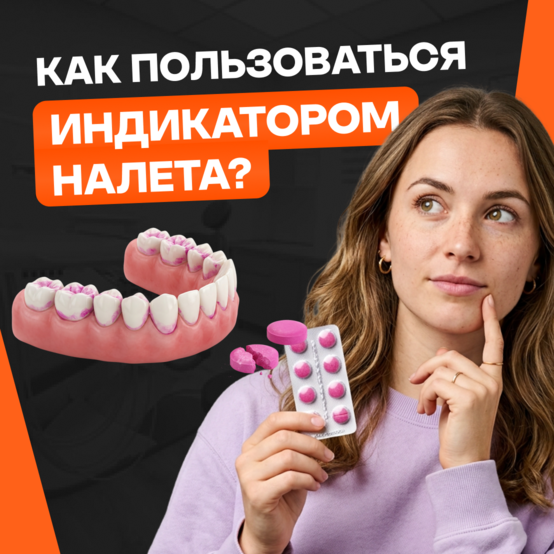 Как пользоваться индикатором налёта